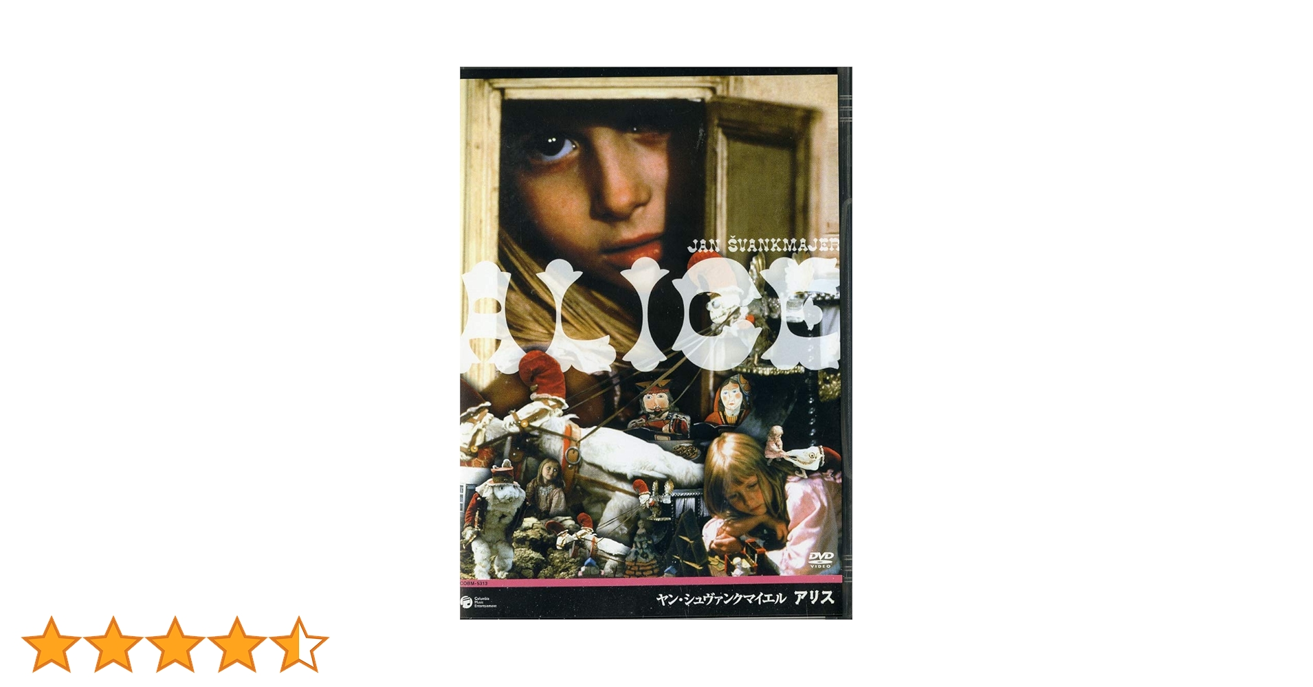 Amazon.co.jp: ヤン・シュヴァンクマイエル アリス [DVD] : ヤン・シュ